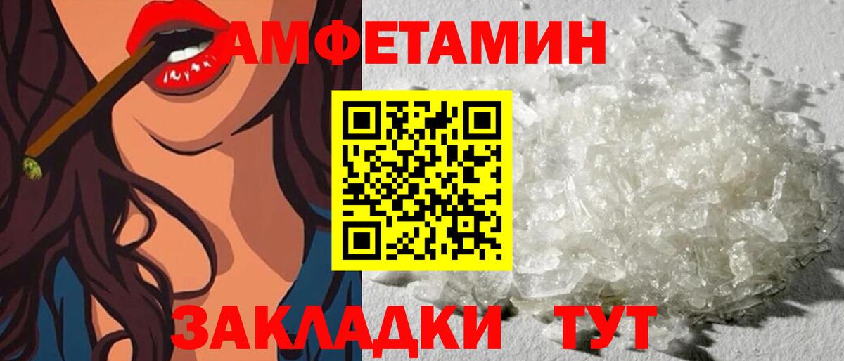 Абинск  АМФ 97%  Amphetamine  Вход с VPN 