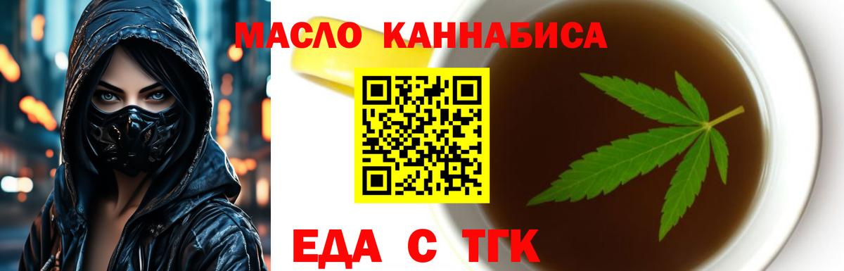 Абинск  Еда ТГК марихуана  Вход с VPN 