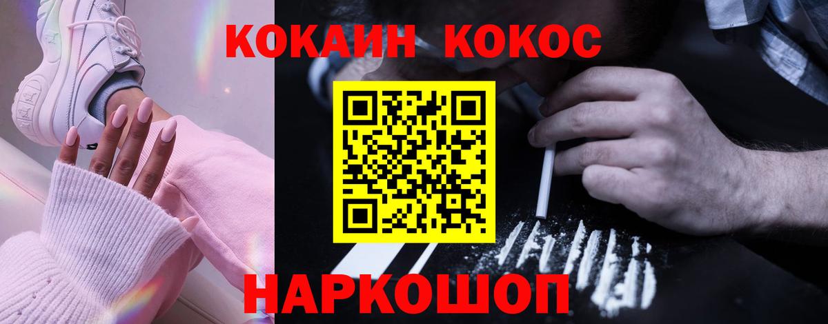 Cocaine Перу  КОКАИН VHQ  Вход с VPN  Абинск 