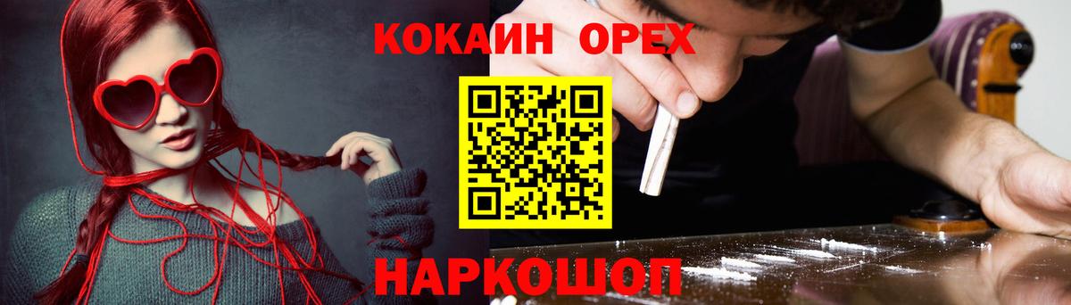 Кокаин Columbia Абинск