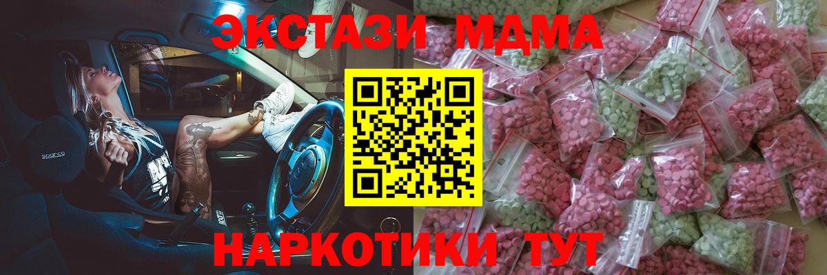 Ecstasy 280мг  Экстази Punisher  Экстази  Вход с VPN  Абинск 
