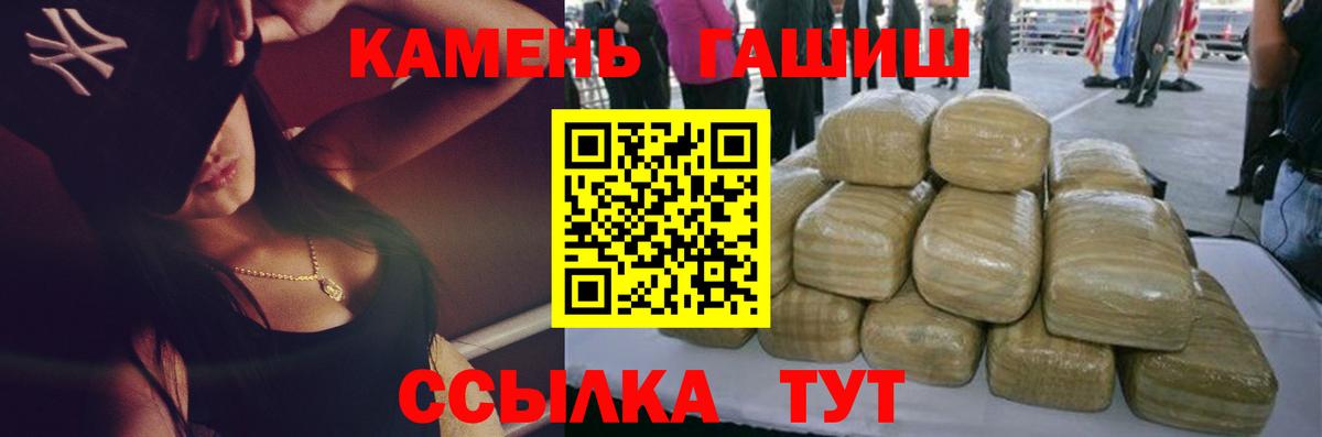 Абинск  ГАШ индика сатива  Вход с VPN  Гашиш AMNESIA HAZE 