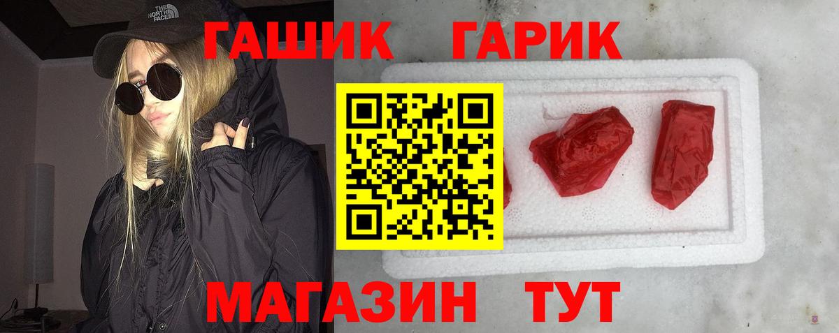 ГАШ убойный Абинск