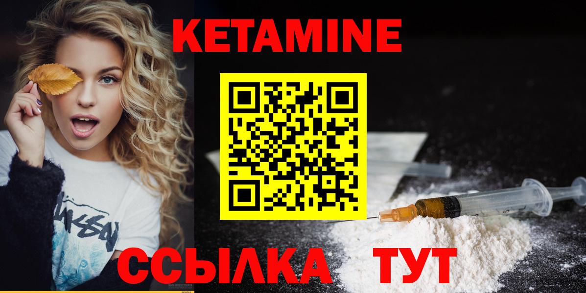 Кетамин ketamine  Вход с VPN  Кетамин VHQ  Абинск 