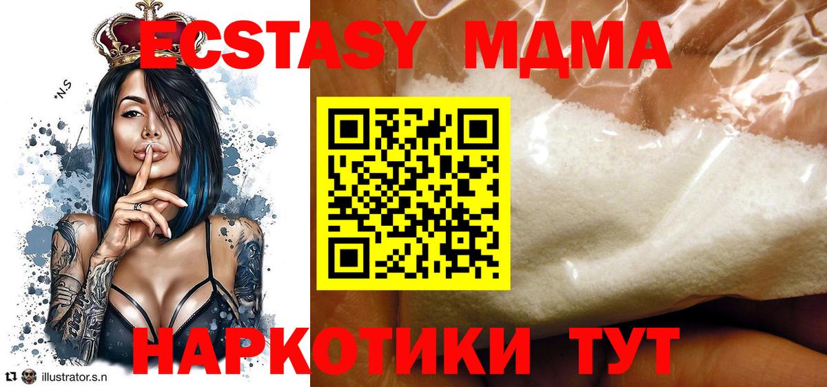 МДМА VHQ Абинск