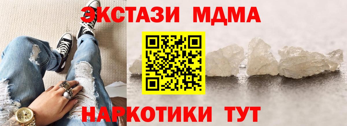 Абинск  МДМА  МДМА молли  Вход с VPN  МДМА crystal 