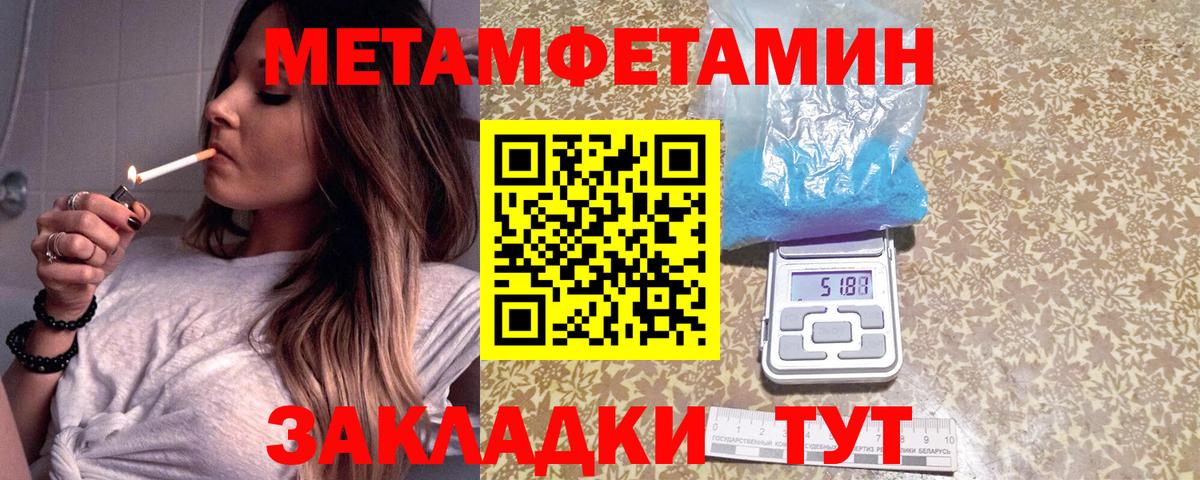Метамфетамин витя  Вход с VPN  Абинск  Метамфетамин витя 