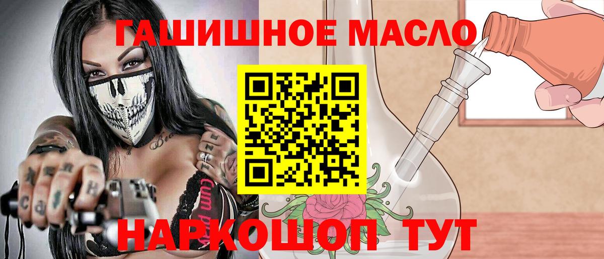 Дистиллят ТГК концентрат  Вход с VPN  hydra онион  ТГК Wax  Абинск 